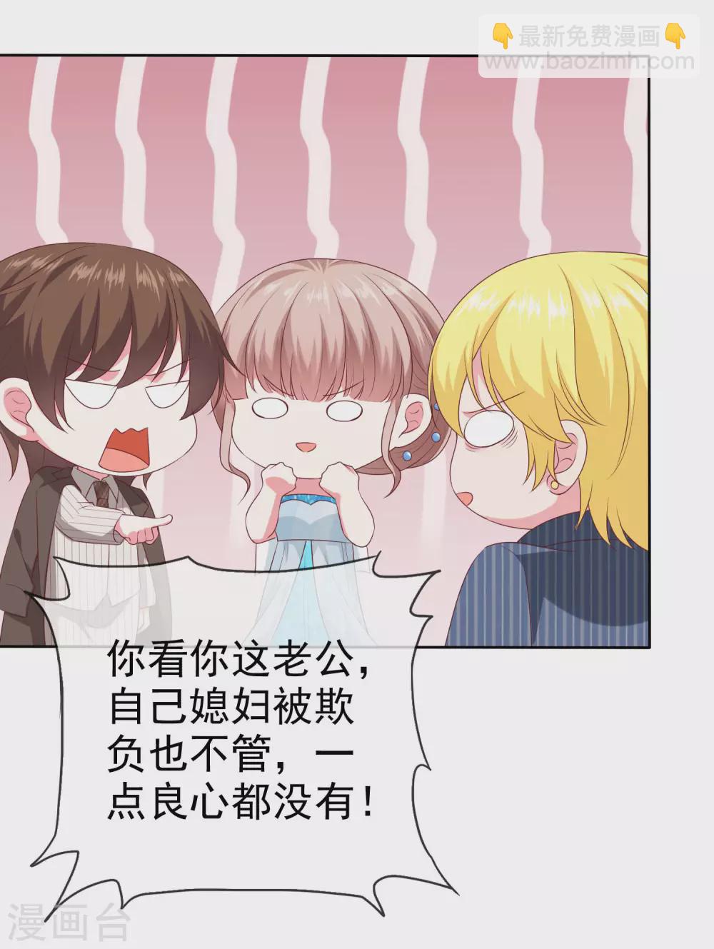 第141话 不仅有男人宠，还有女人宠-第186话