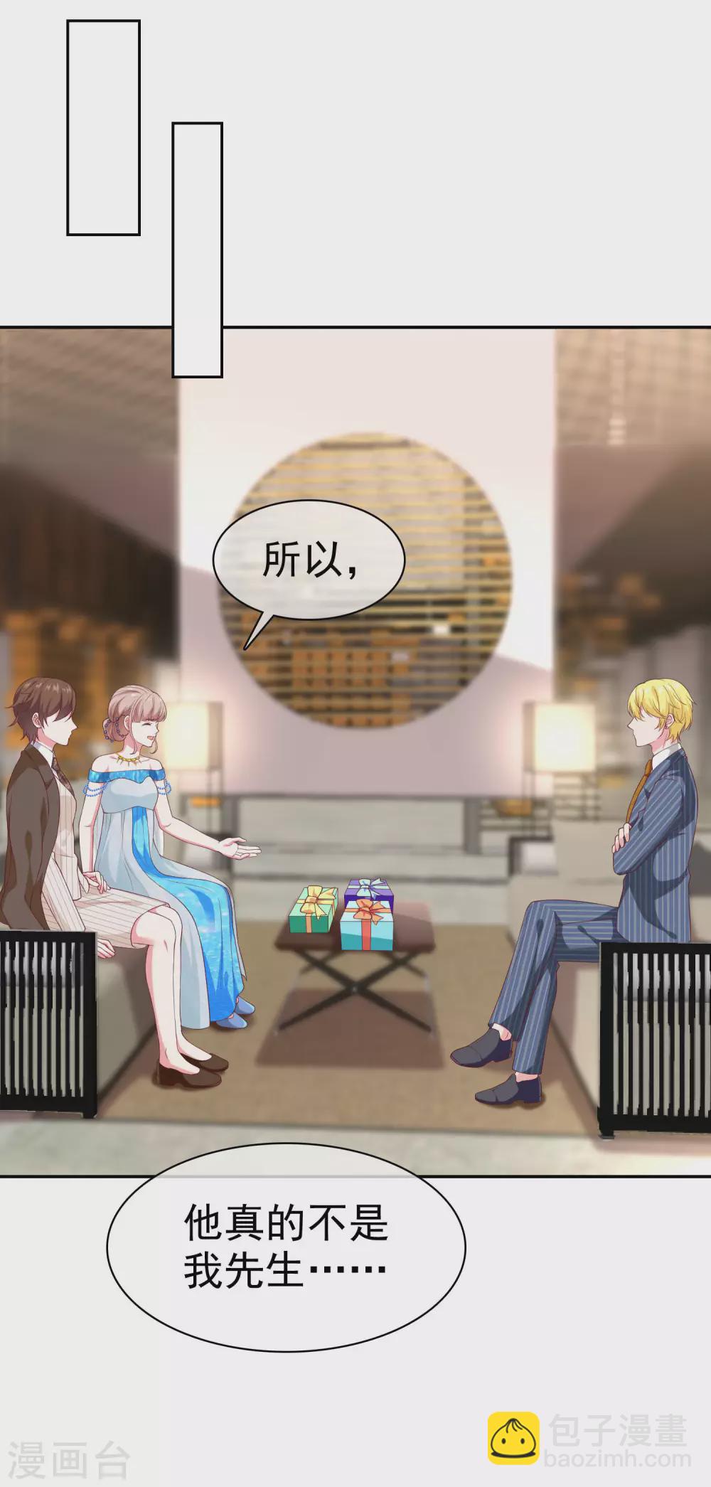 第141话 不仅有男人宠，还有女人宠-第186话