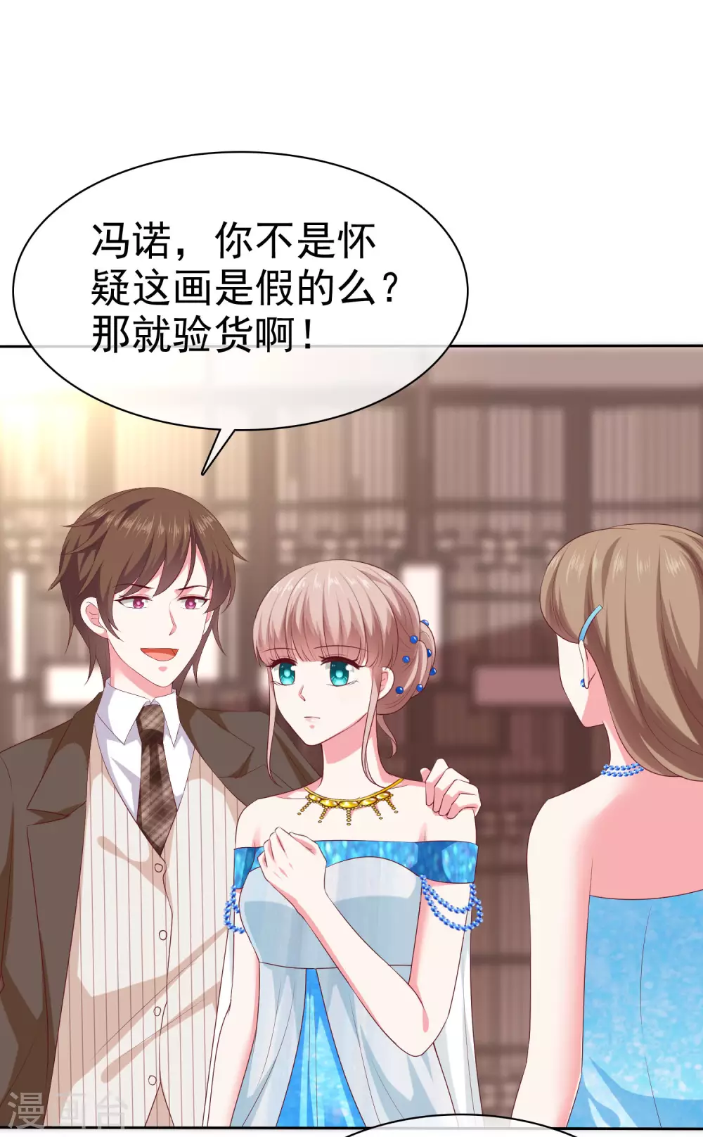 第141话 不仅有男人宠，还有女人宠-第186话