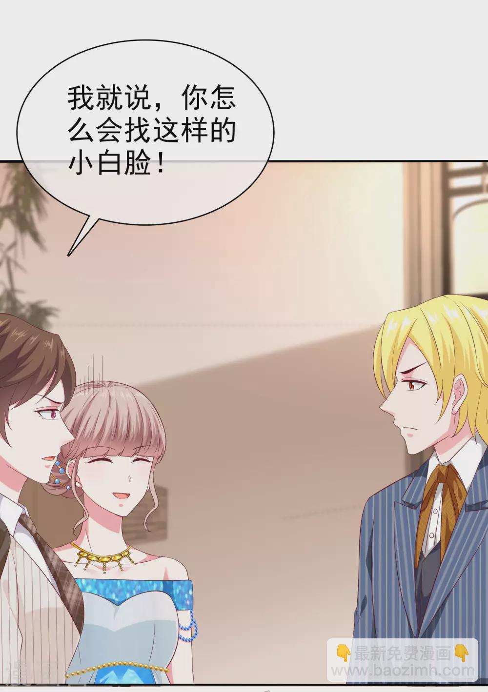 第141话 不仅有男人宠，还有女人宠-第186话