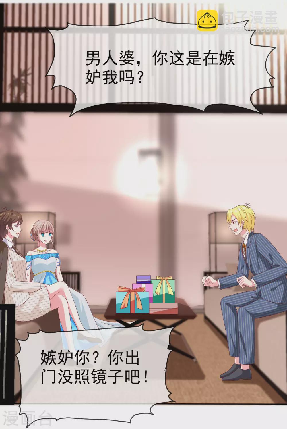 第141话 不仅有男人宠，还有女人宠-第186话