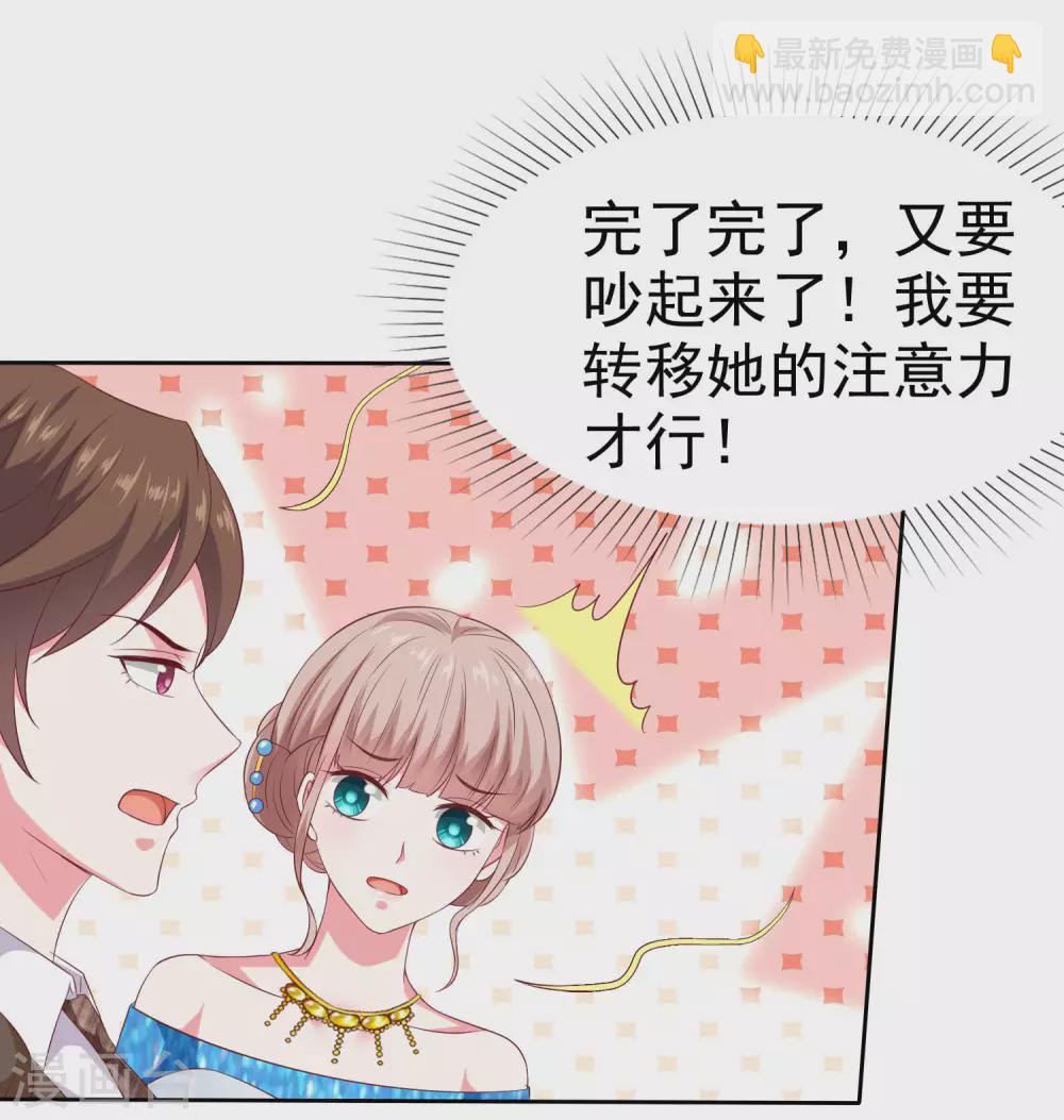 第141话 不仅有男人宠，还有女人宠-第186话