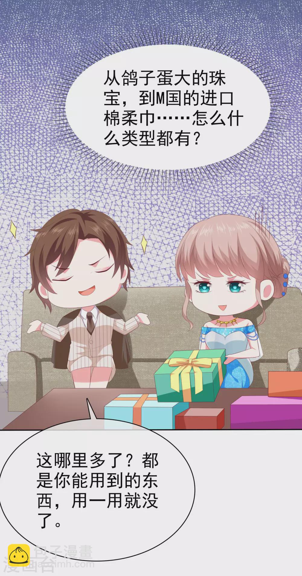 第141话 不仅有男人宠，还有女人宠-第186话