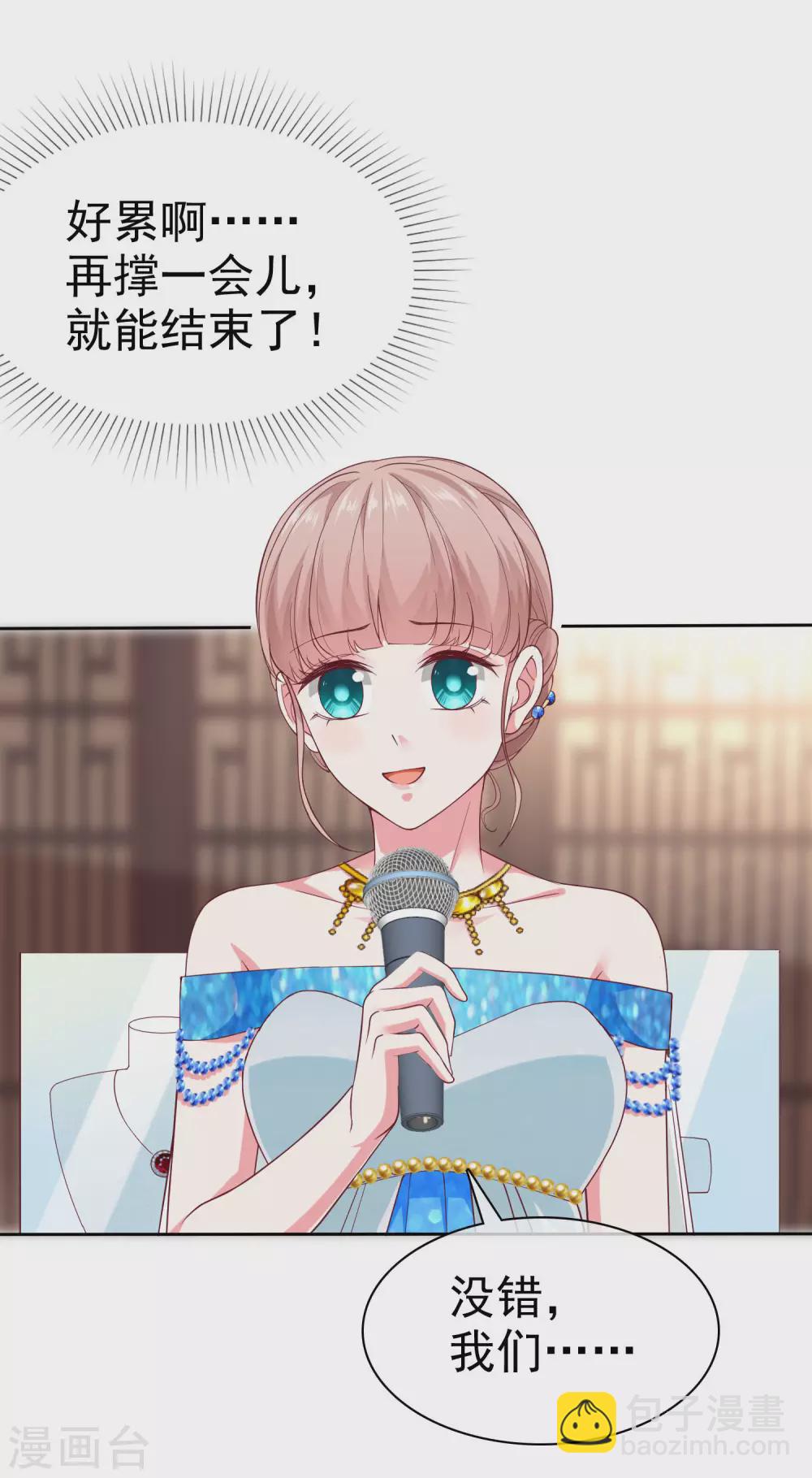 第141话 不仅有男人宠，还有女人宠-第186话
