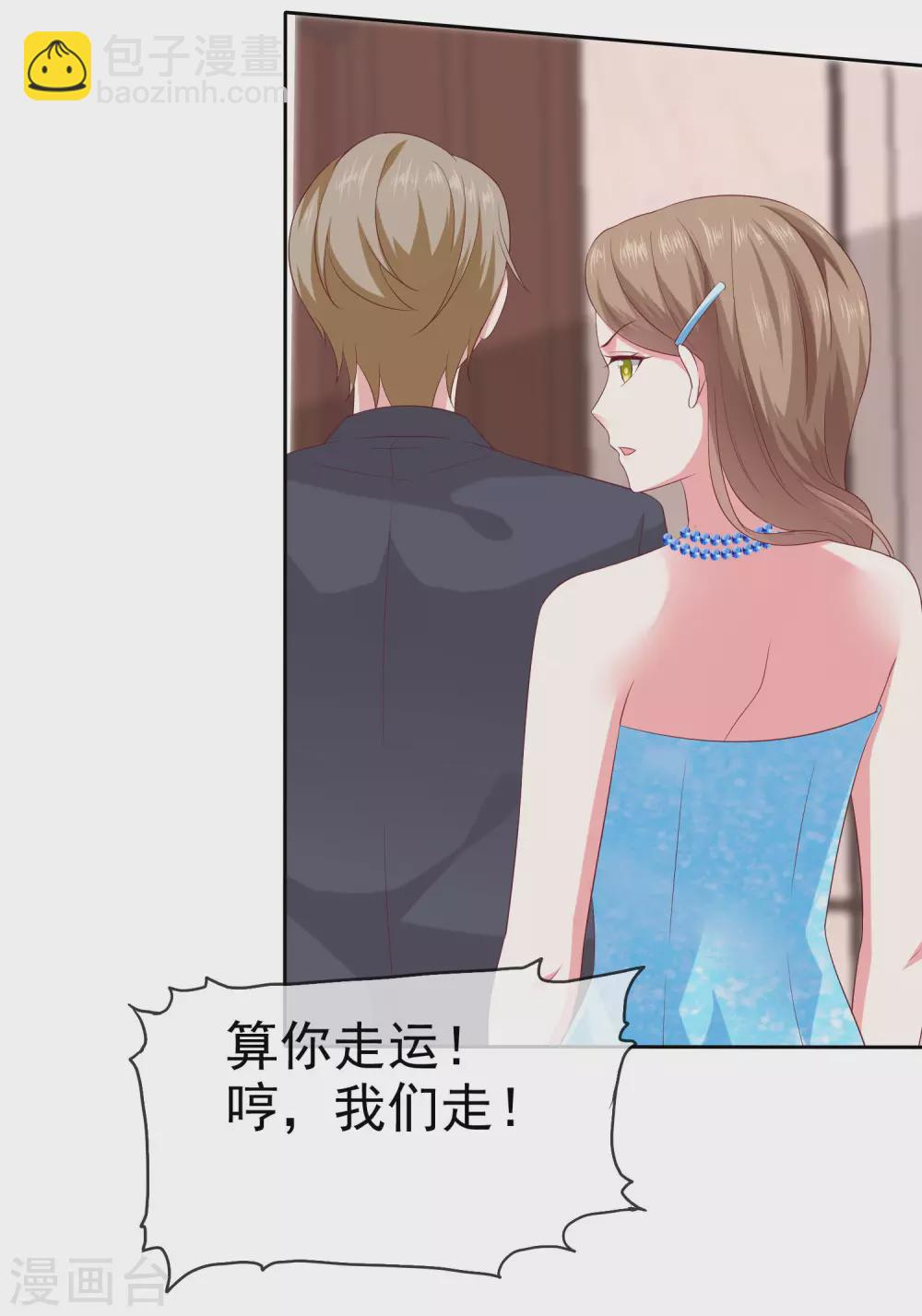 第141话 不仅有男人宠，还有女人宠-第186话