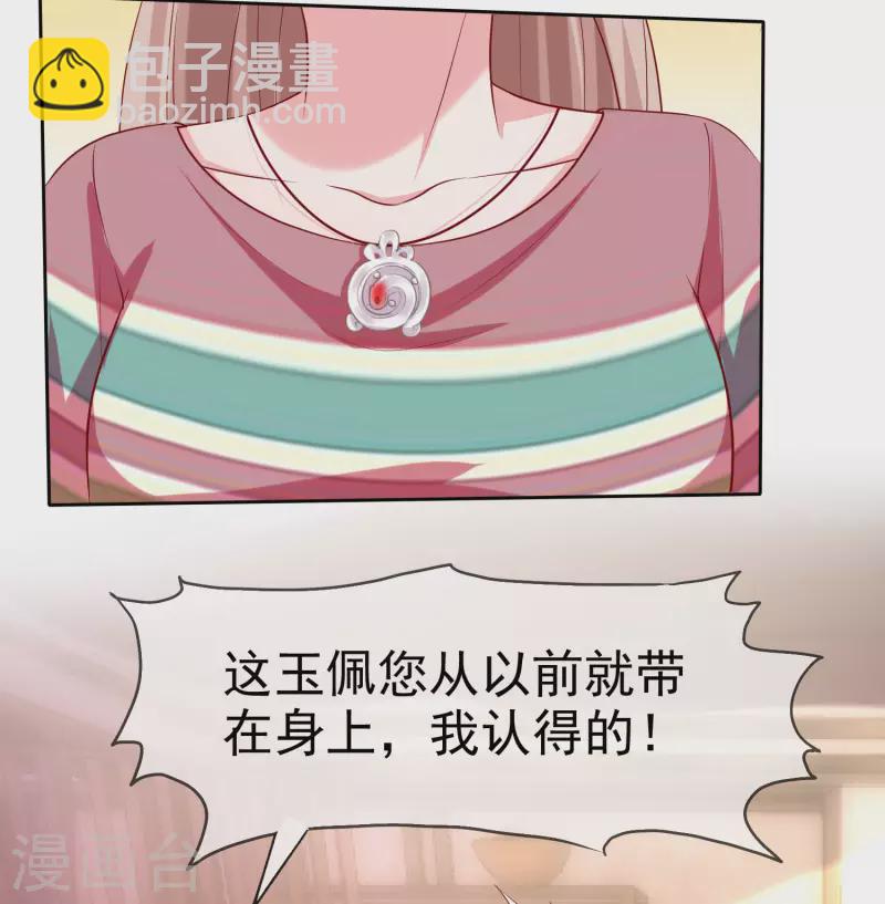 第144话 那个玉姑娘到底是谁？-第190话