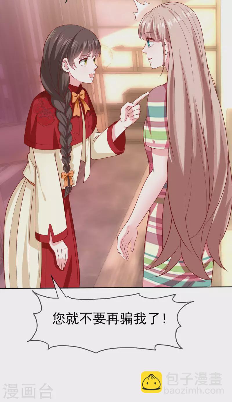 第144话 那个玉姑娘到底是谁？-第190话