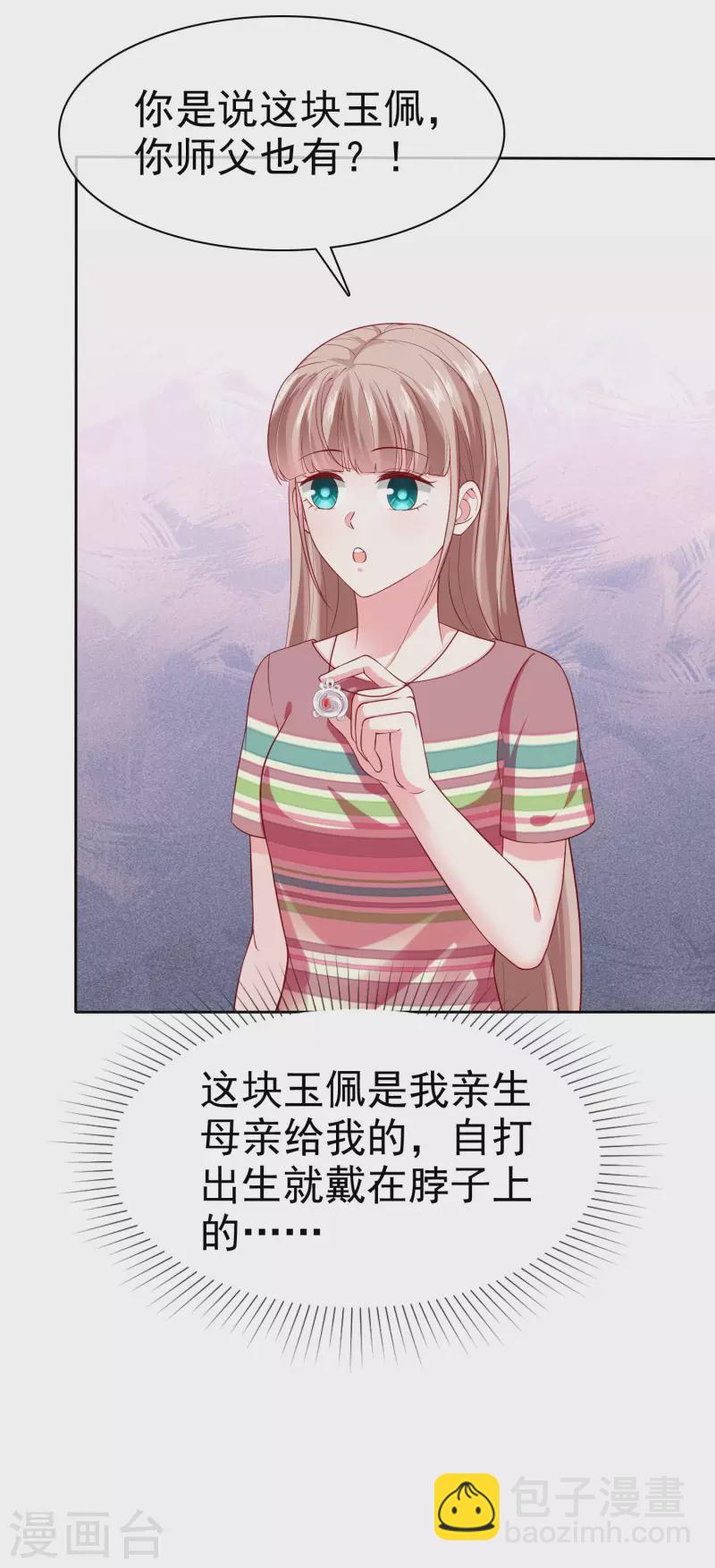 第144话 那个玉姑娘到底是谁？-第190话