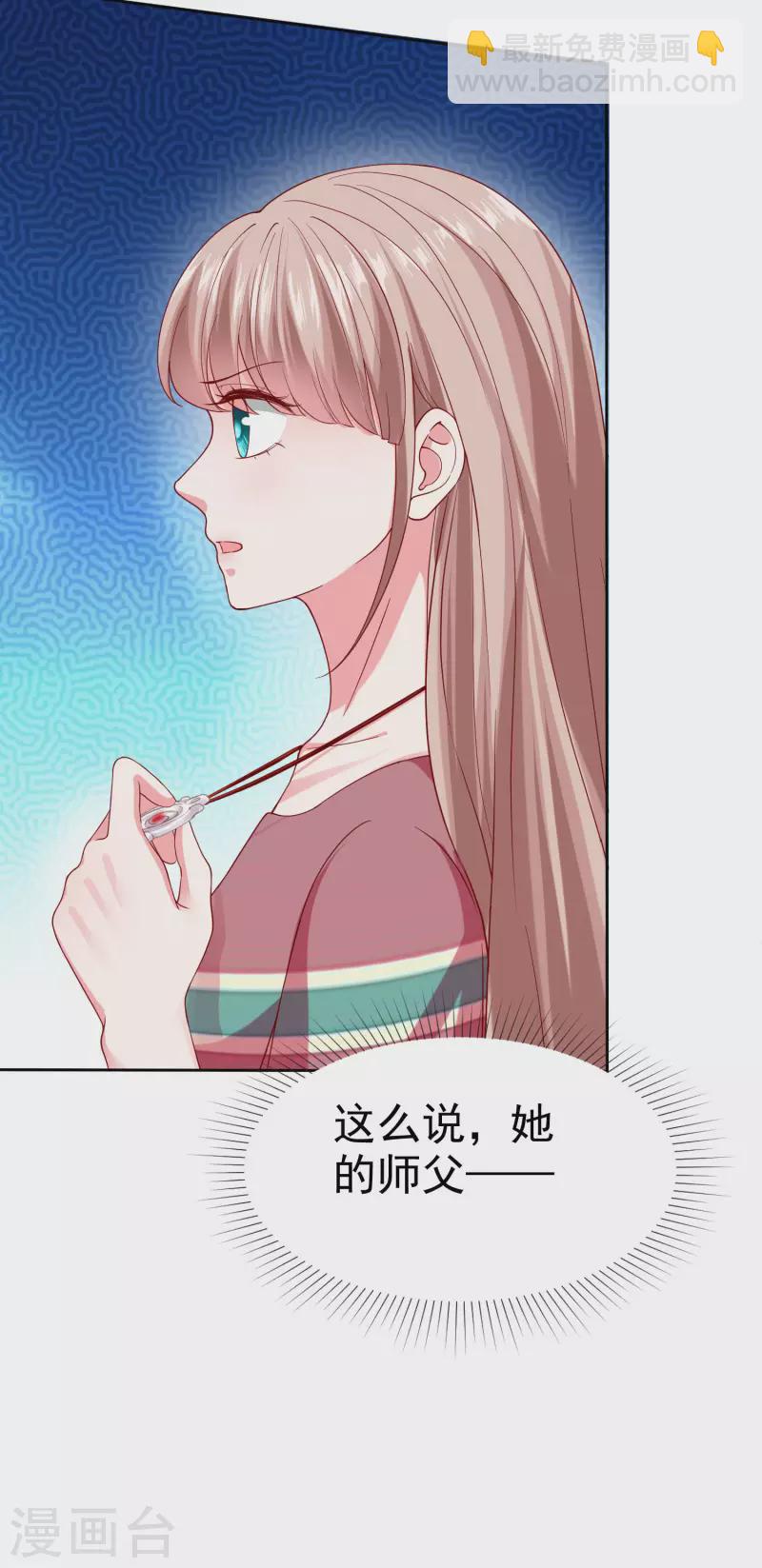 第144话 那个玉姑娘到底是谁？-第190话
