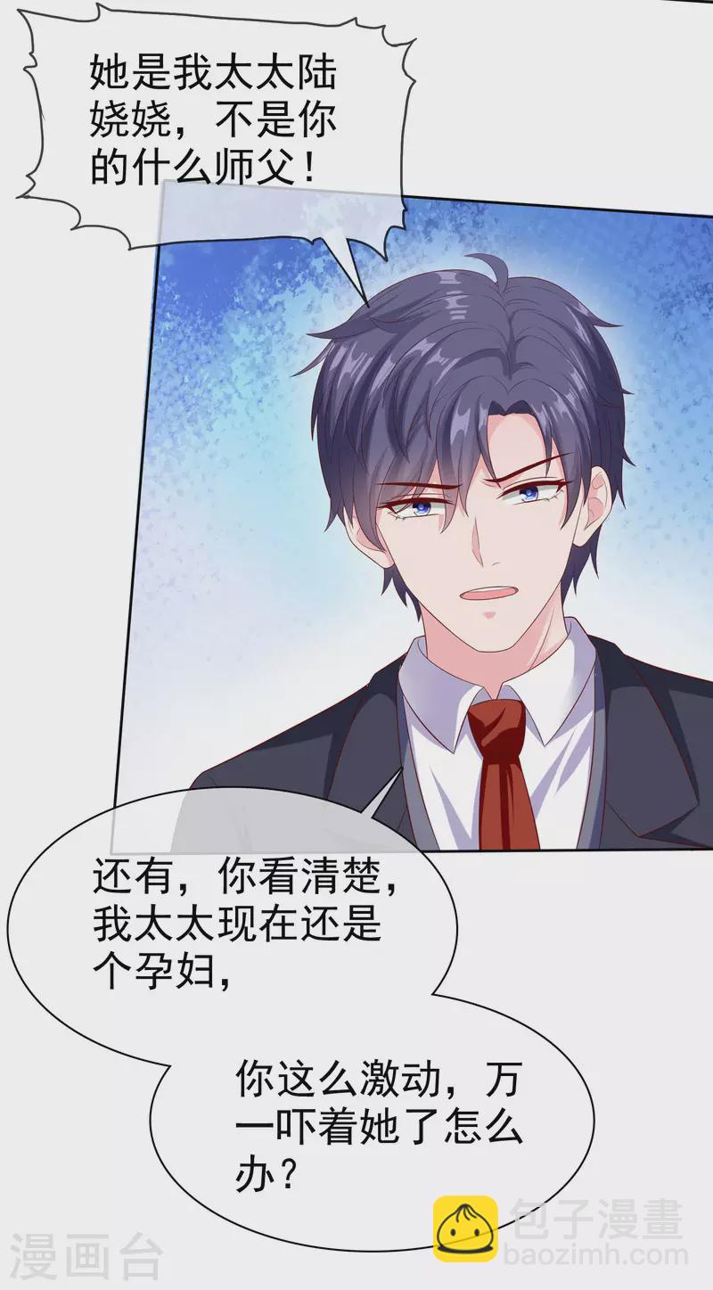 第144话 那个玉姑娘到底是谁？-第190话
