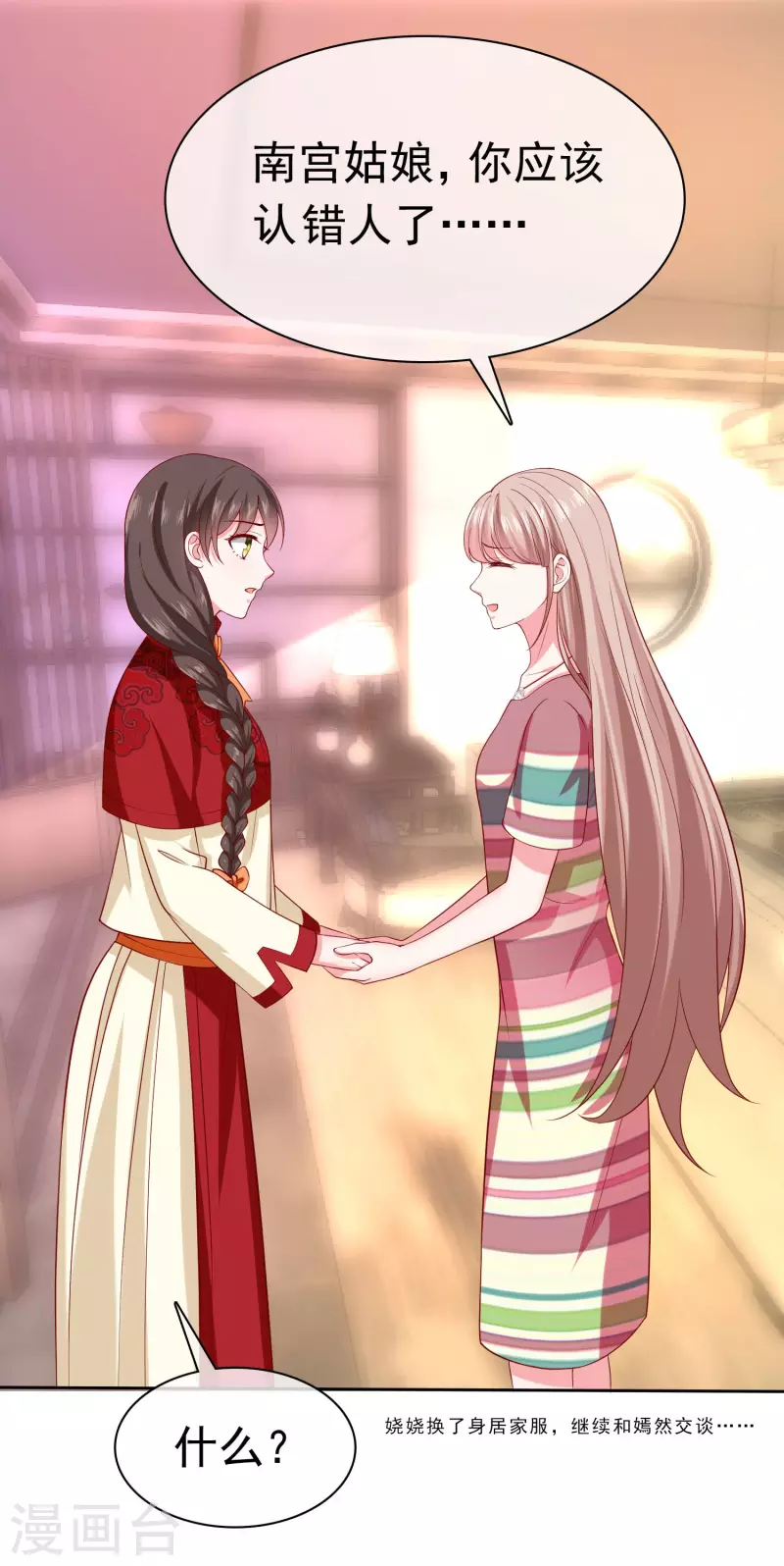 第144话 那个玉姑娘到底是谁？-第190话