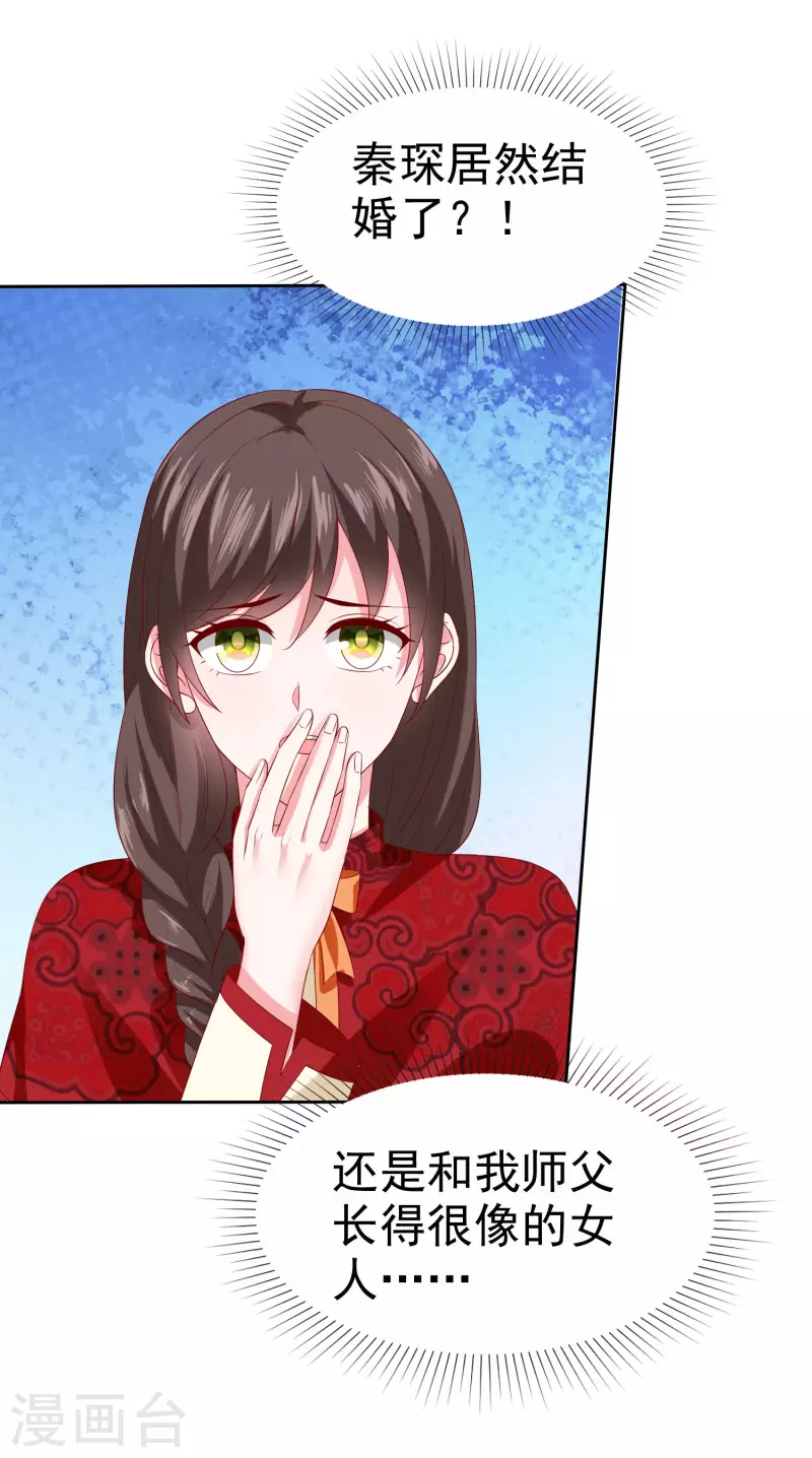 第144话 那个玉姑娘到底是谁？-第190话