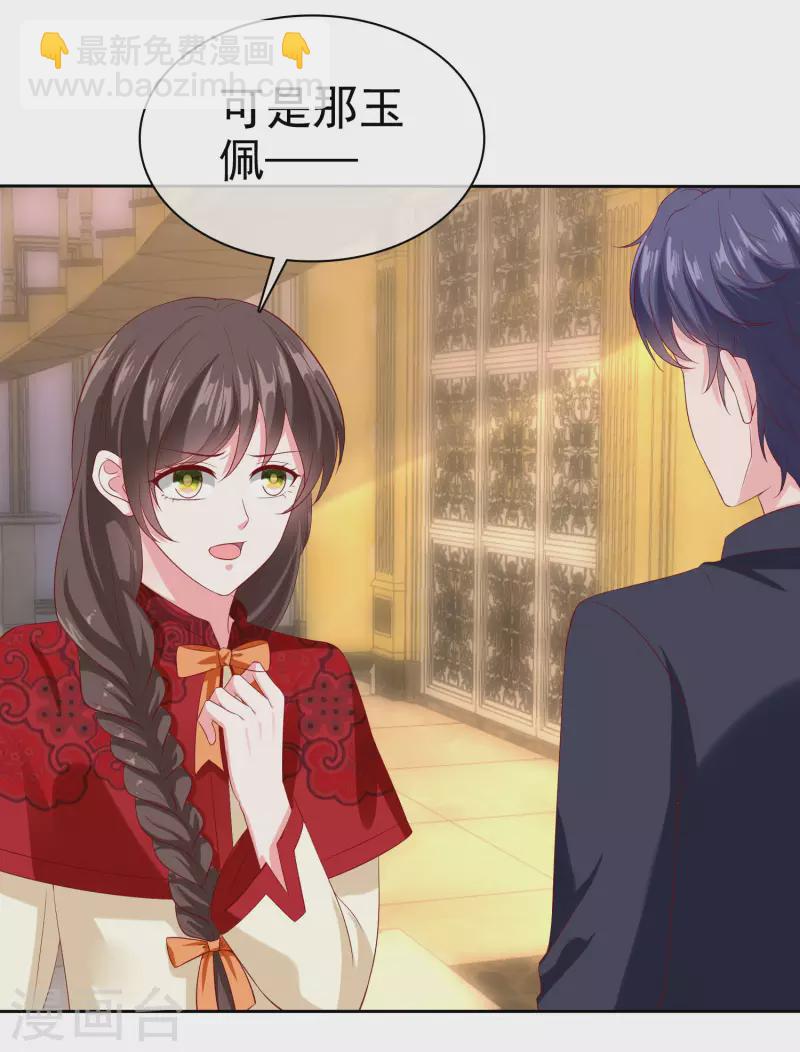 第144话 那个玉姑娘到底是谁？-第190话