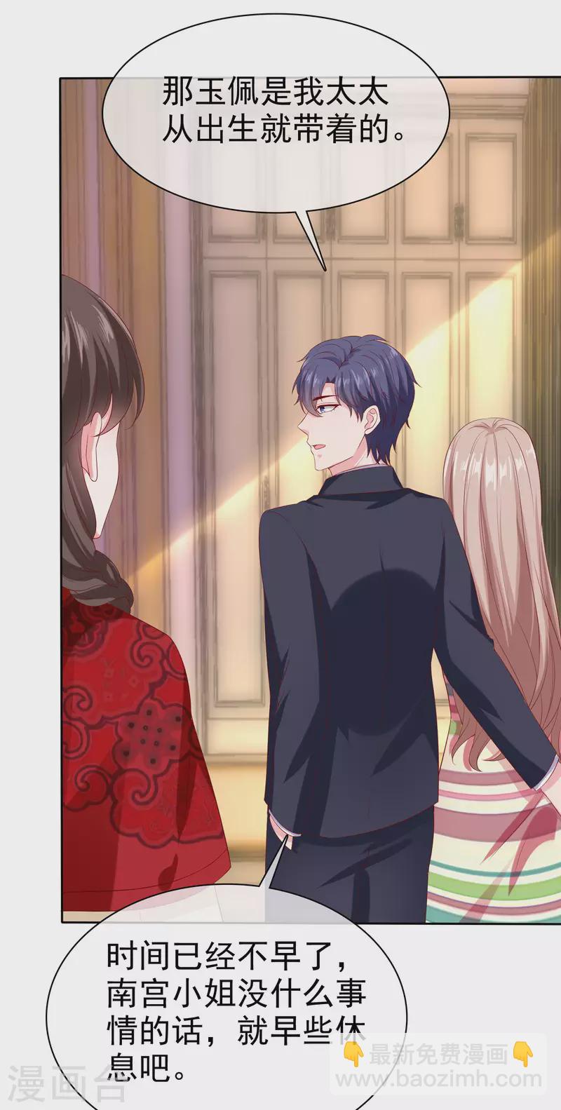第144话 那个玉姑娘到底是谁？-第190话