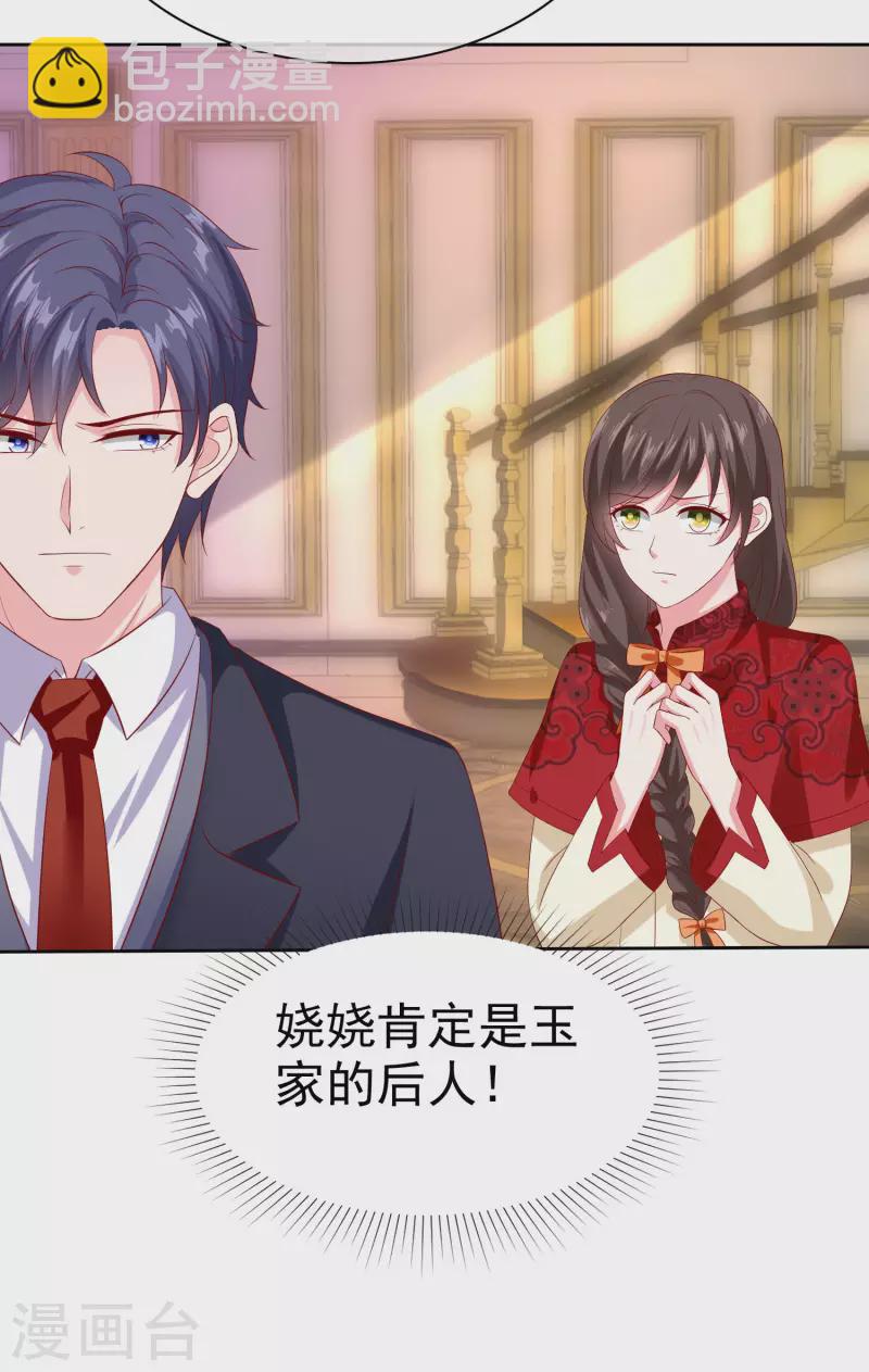 第144话 那个玉姑娘到底是谁？-第190话
