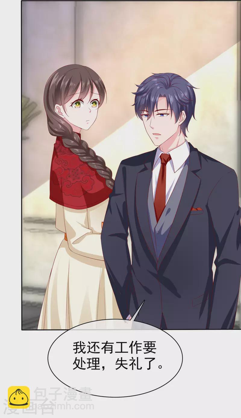 第144话 那个玉姑娘到底是谁？-第190话