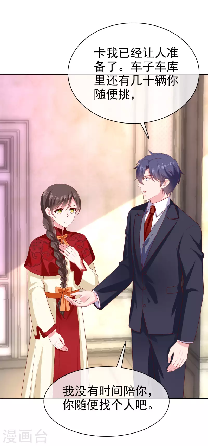 第144话 那个玉姑娘到底是谁？-第190话