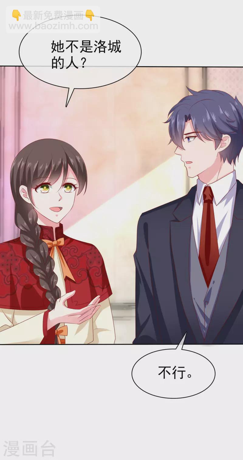 第144话 那个玉姑娘到底是谁？-第190话