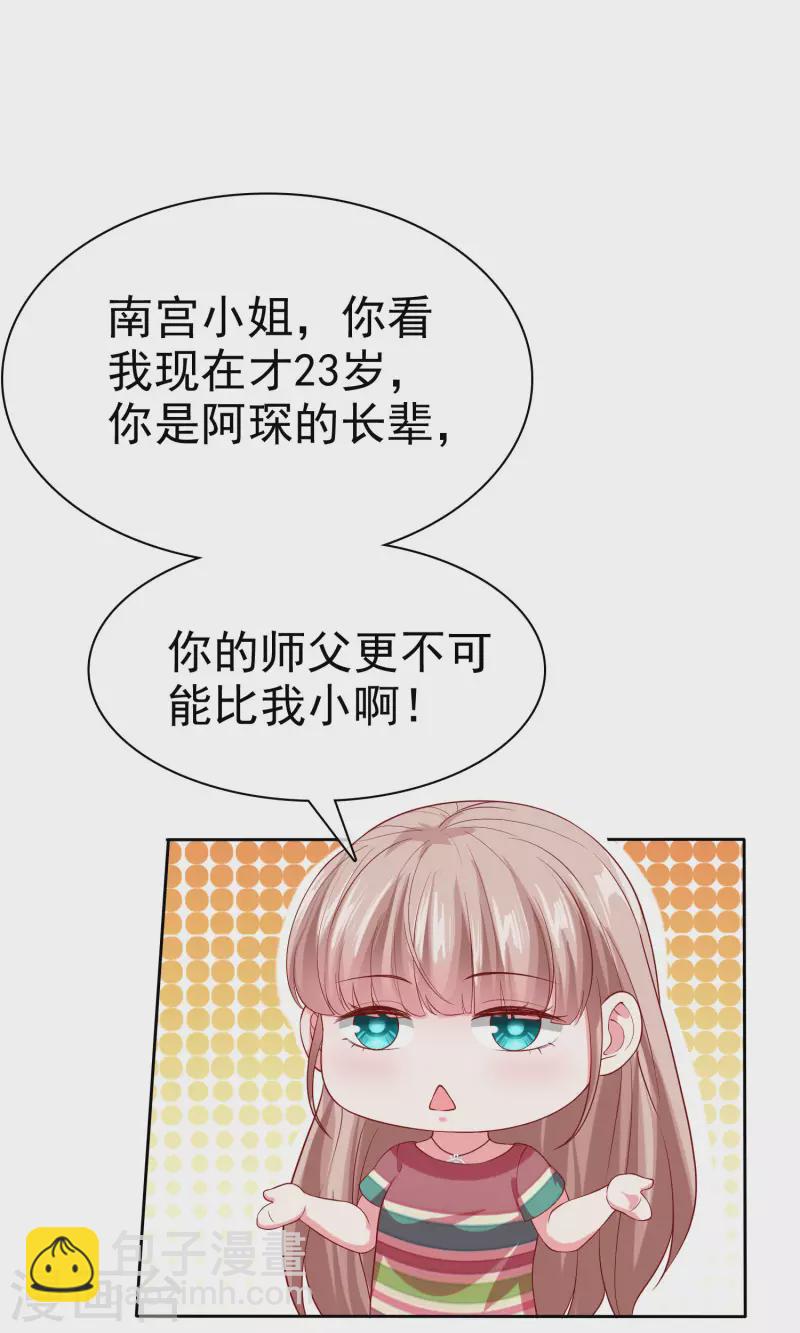 第144话 那个玉姑娘到底是谁？-第190话