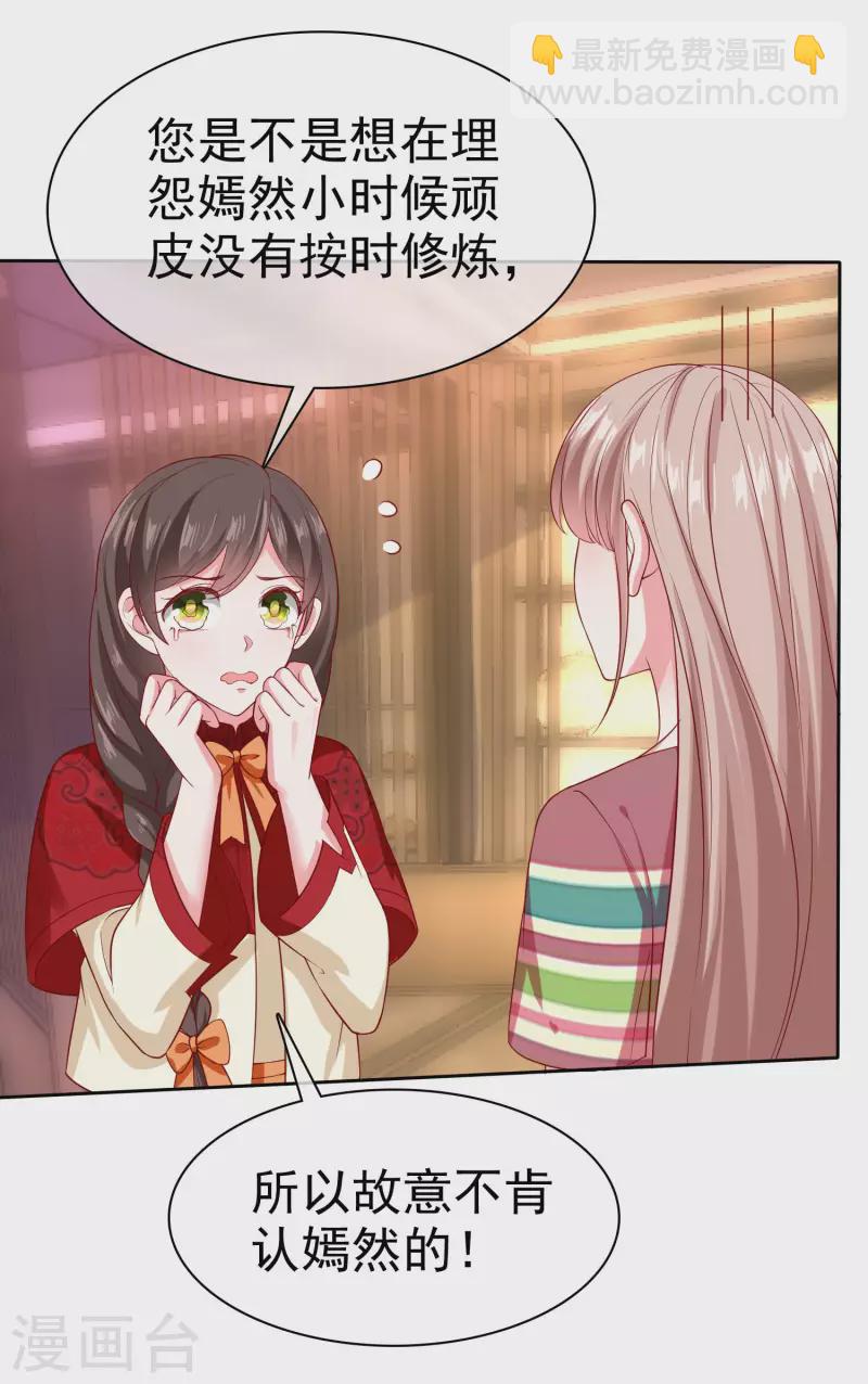 第144话 那个玉姑娘到底是谁？-第190话