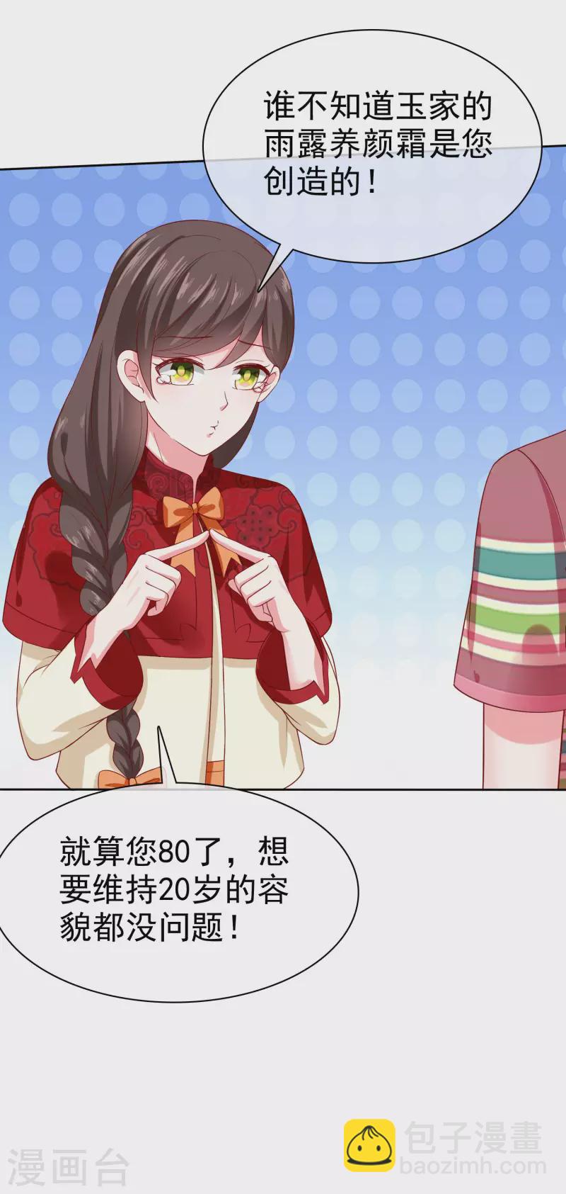 第144话 那个玉姑娘到底是谁？-第190话