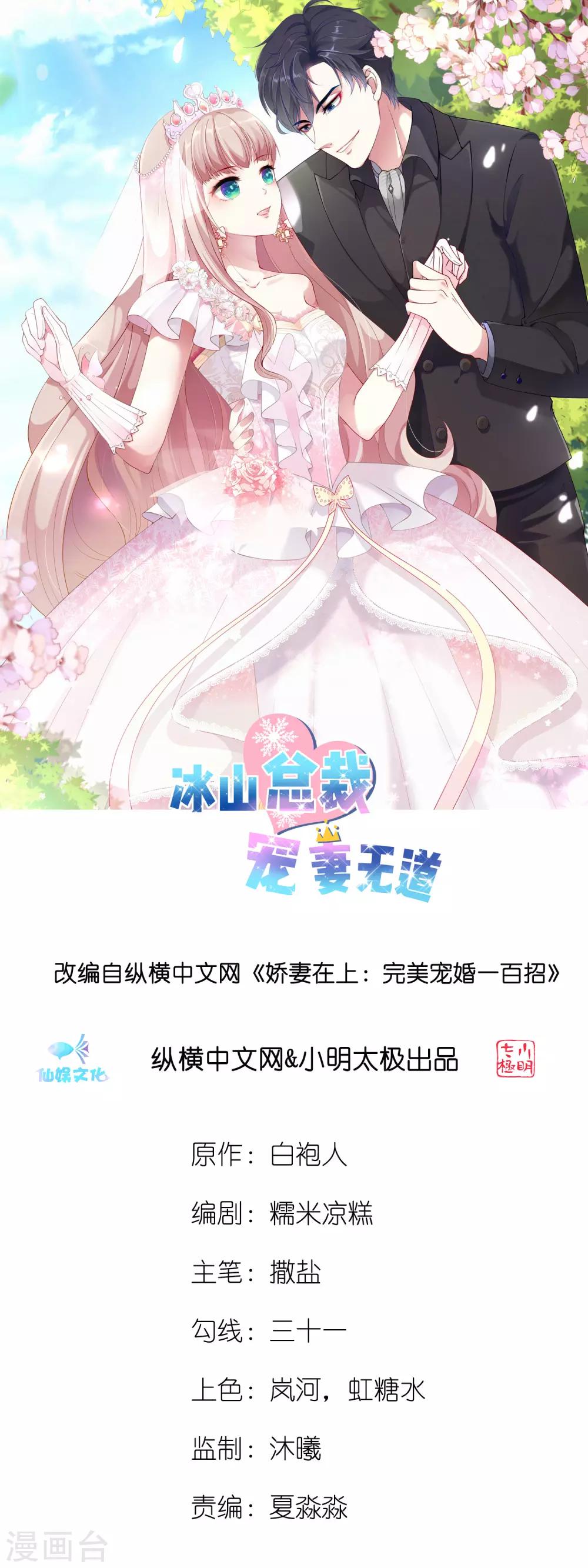 第16话 他还有另一重身份？-第20话