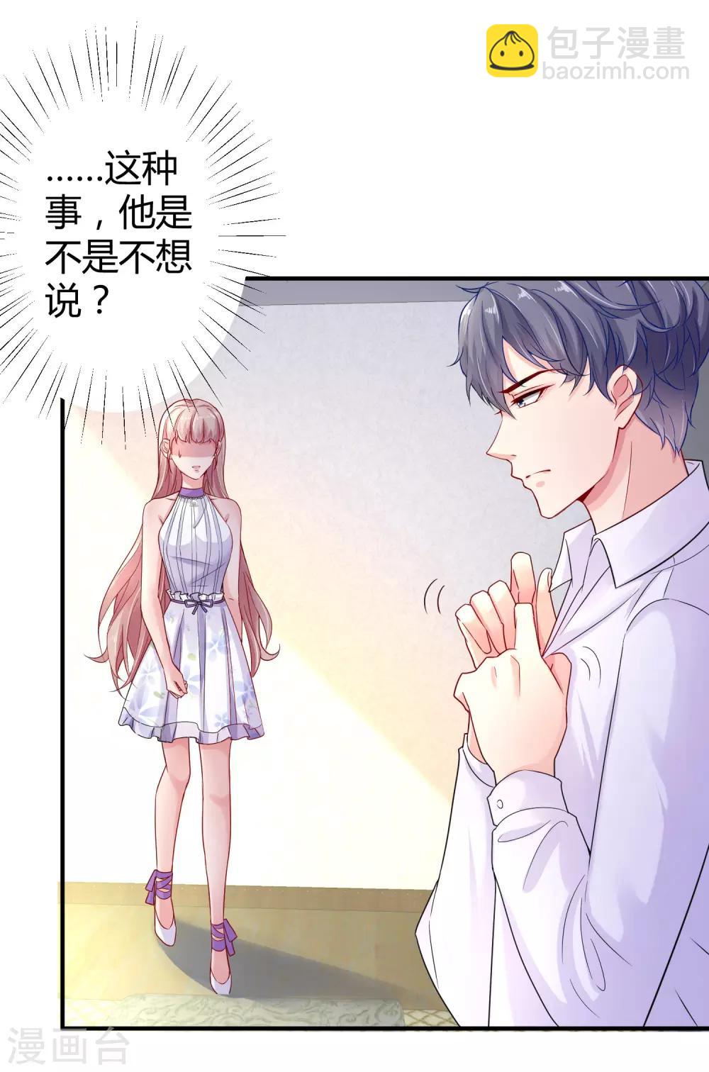 第16话 他还有另一重身份？-第20话