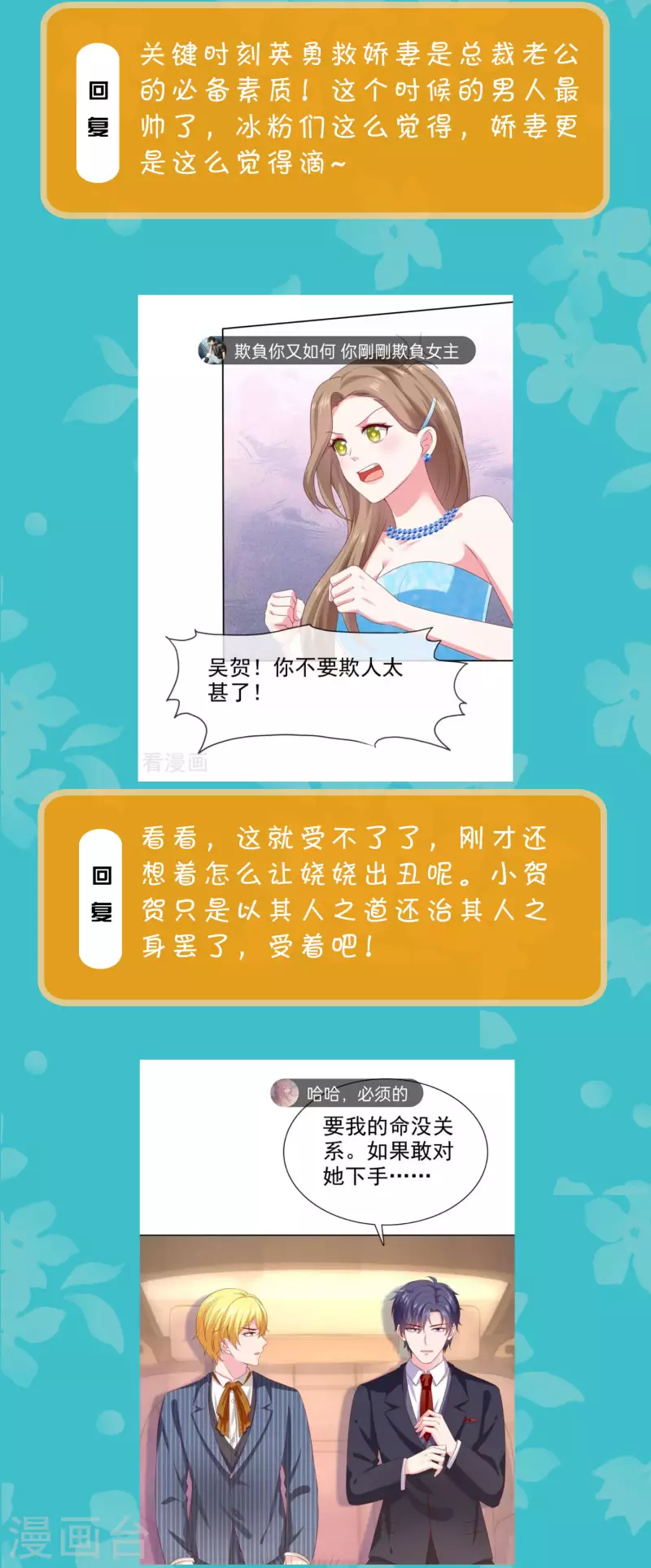 周末互动第二十四期 总裁私房话-第192话