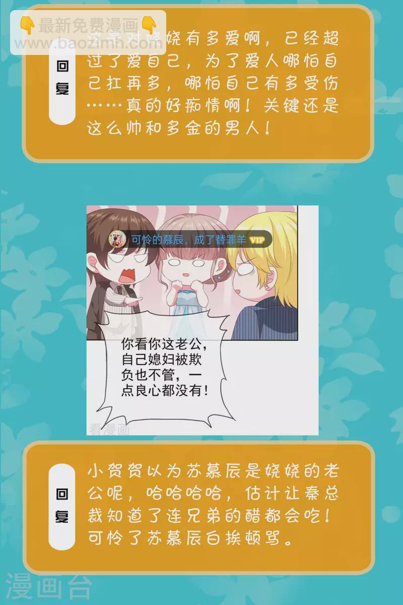 周末互动第二十四期 总裁私房话-第192话