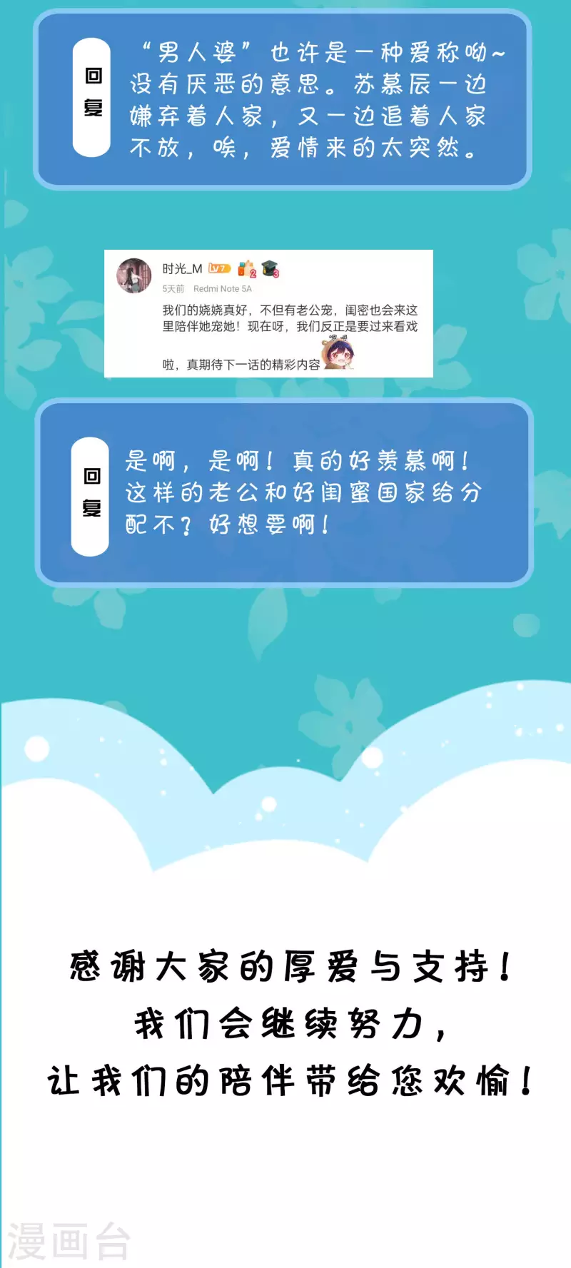 周末互动第二十四期 总裁私房话-第192话