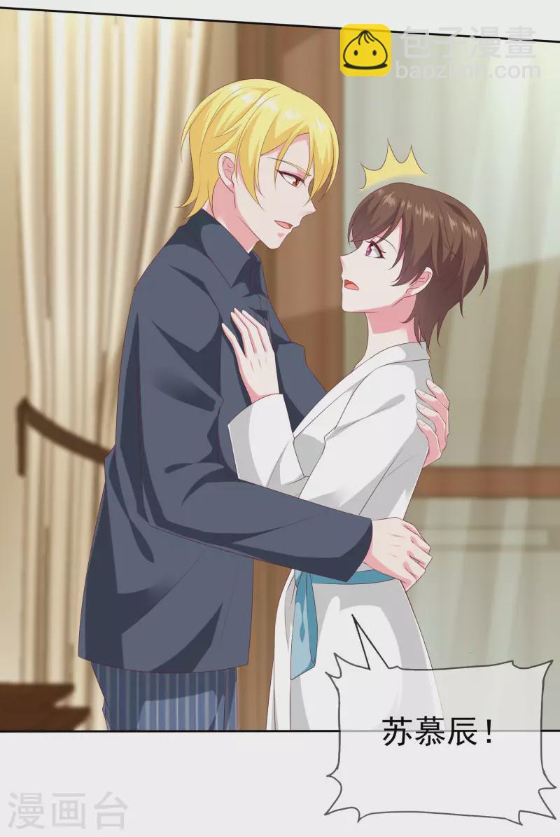 第147话 欢喜冤家莫名甜-第194话