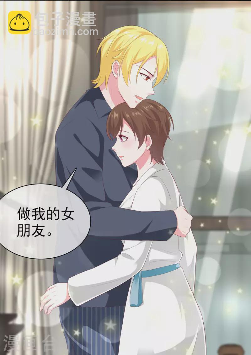 第147话 欢喜冤家莫名甜-第194话