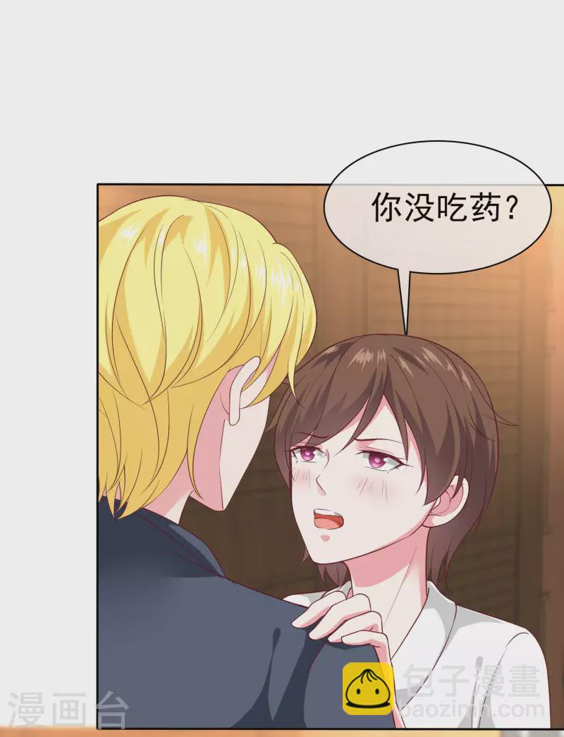 第147话 欢喜冤家莫名甜-第194话
