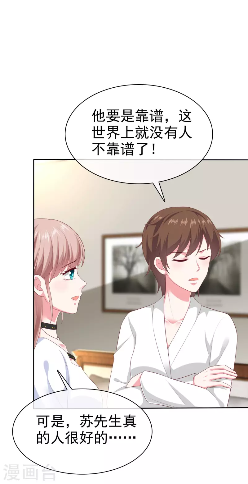 第147话 欢喜冤家莫名甜-第194话