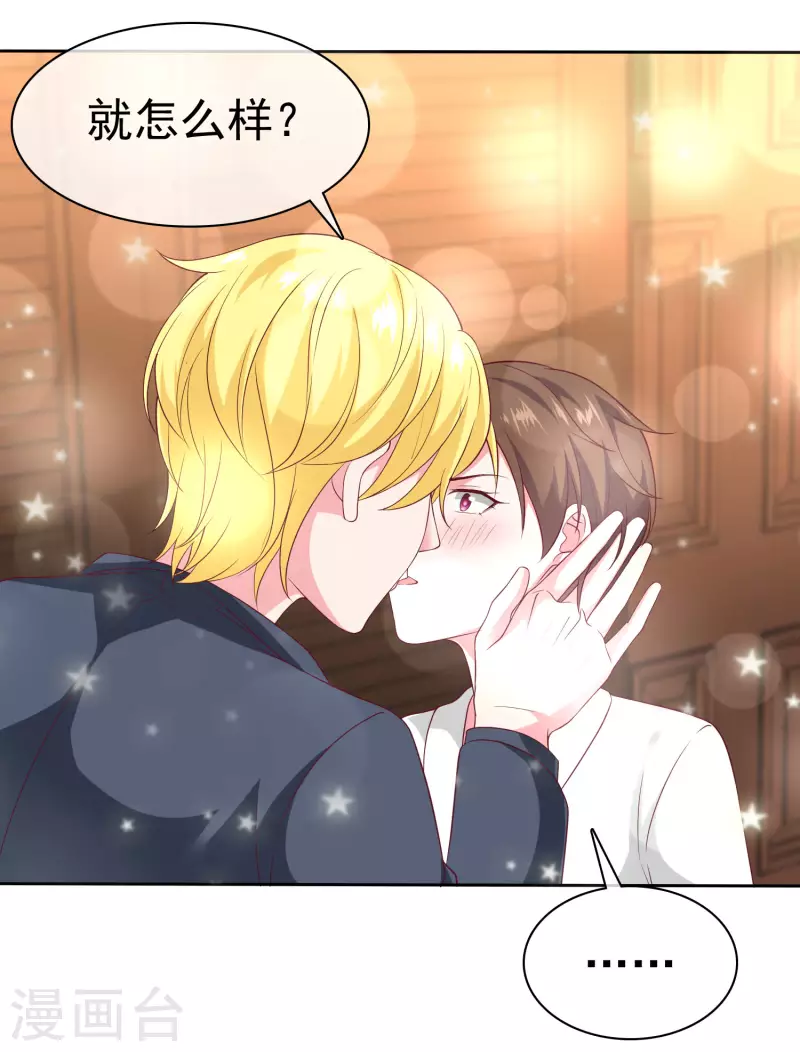 第147话 欢喜冤家莫名甜-第194话