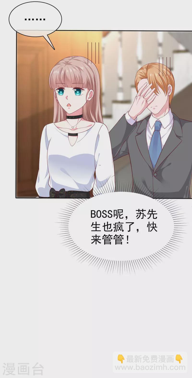第147话 欢喜冤家莫名甜-第194话