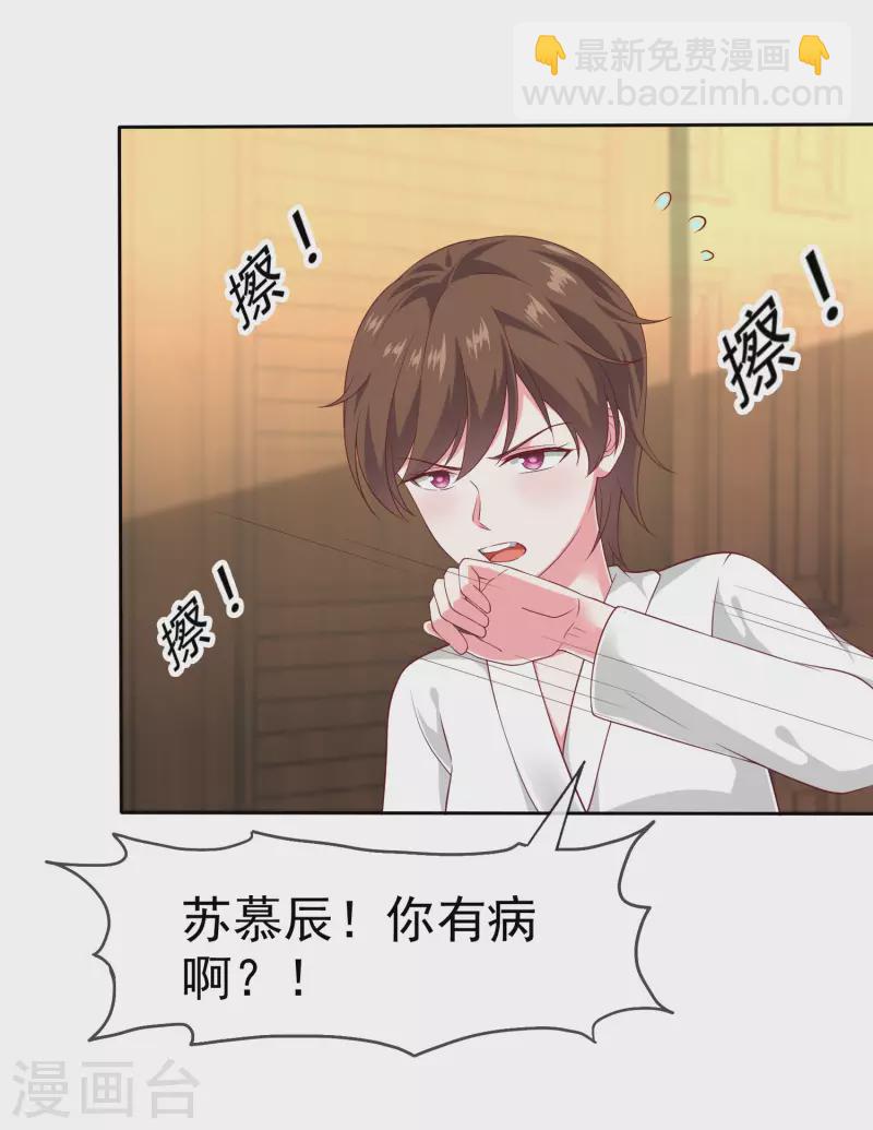 第147话 欢喜冤家莫名甜-第194话