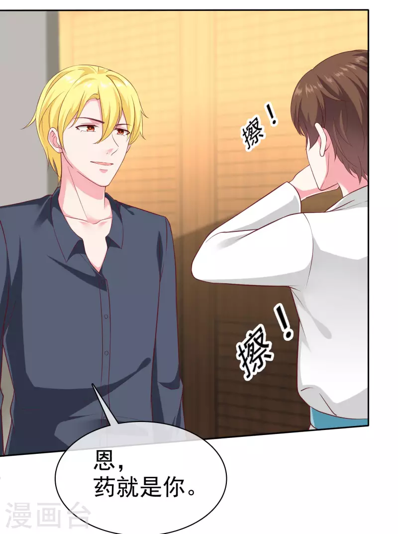 第147话 欢喜冤家莫名甜-第194话
