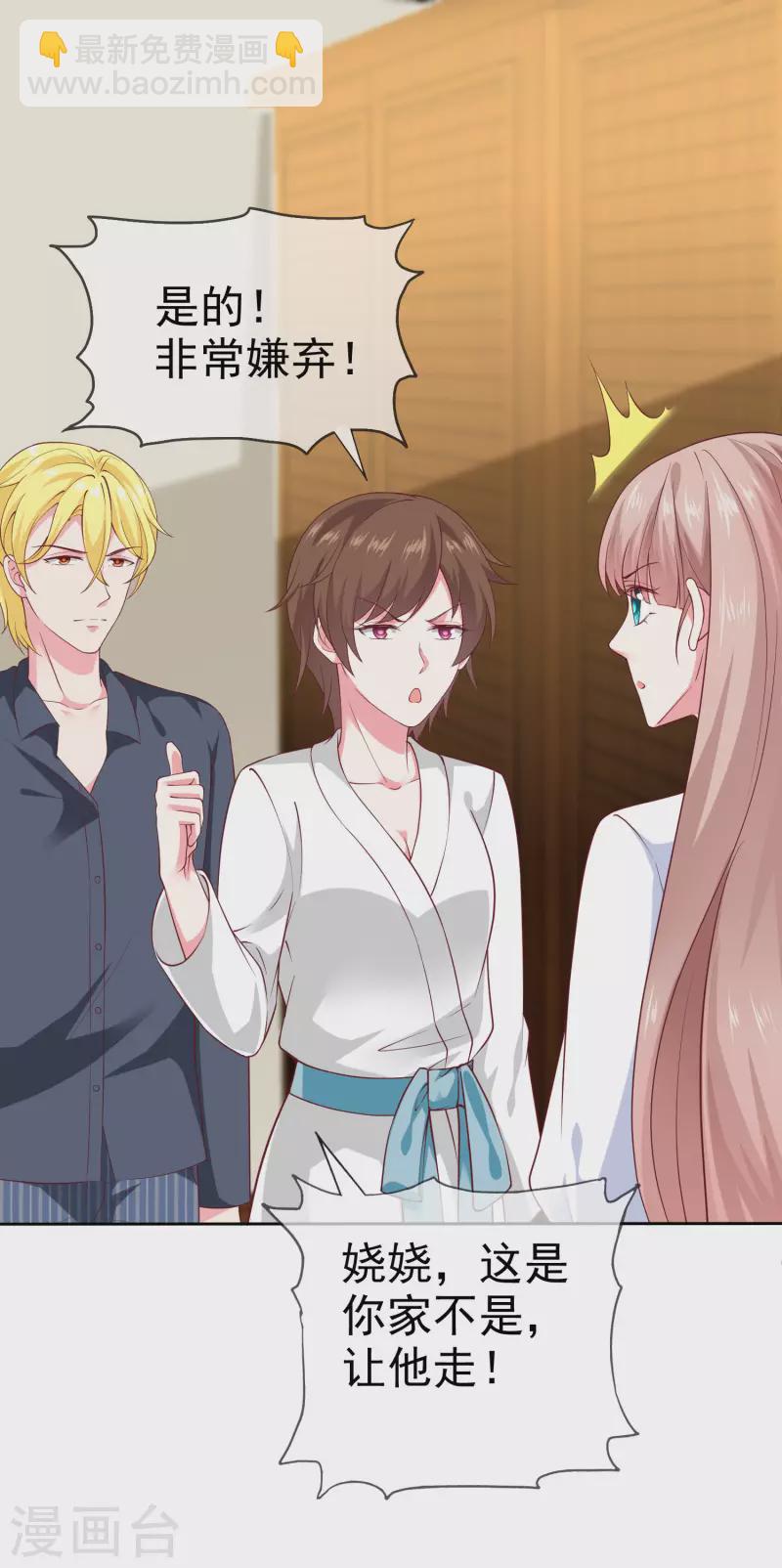 第147话 欢喜冤家莫名甜-第194话