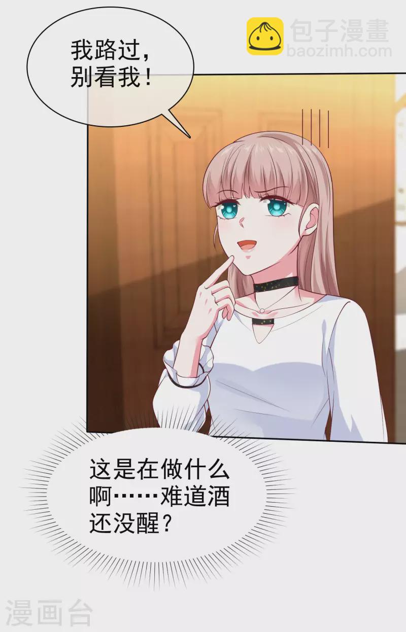 第147话 欢喜冤家莫名甜-第194话