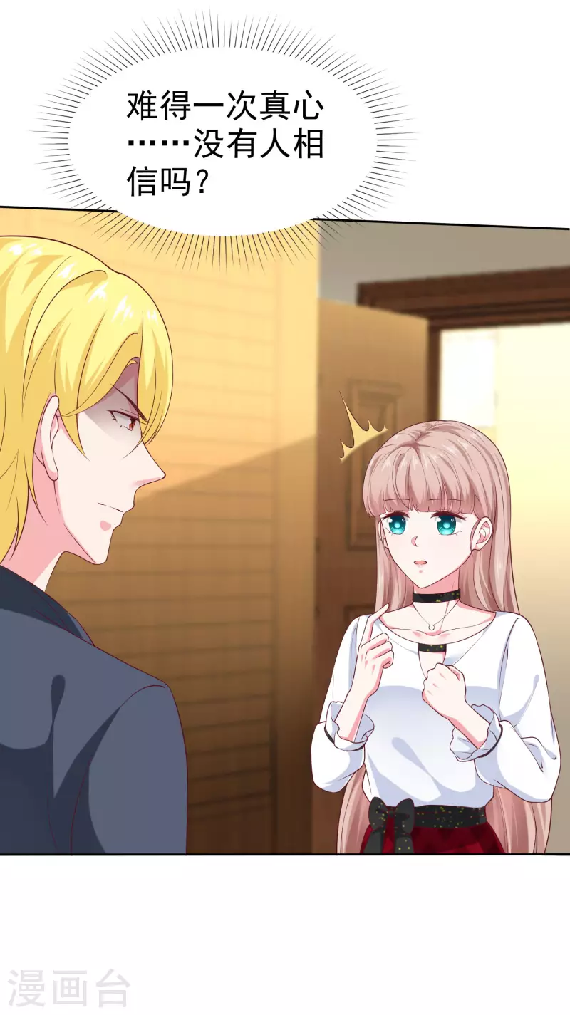 第147话 欢喜冤家莫名甜-第194话
