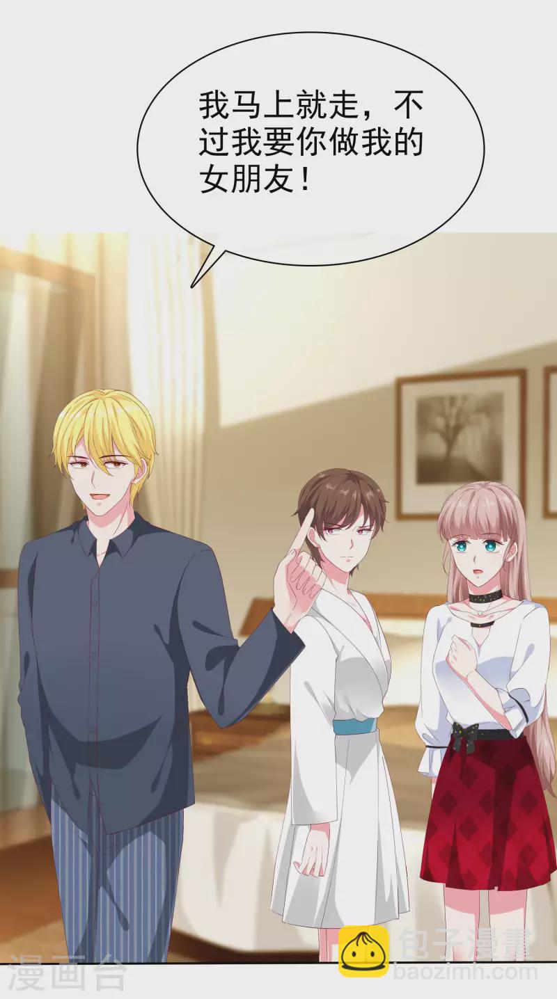 第147话 欢喜冤家莫名甜-第194话