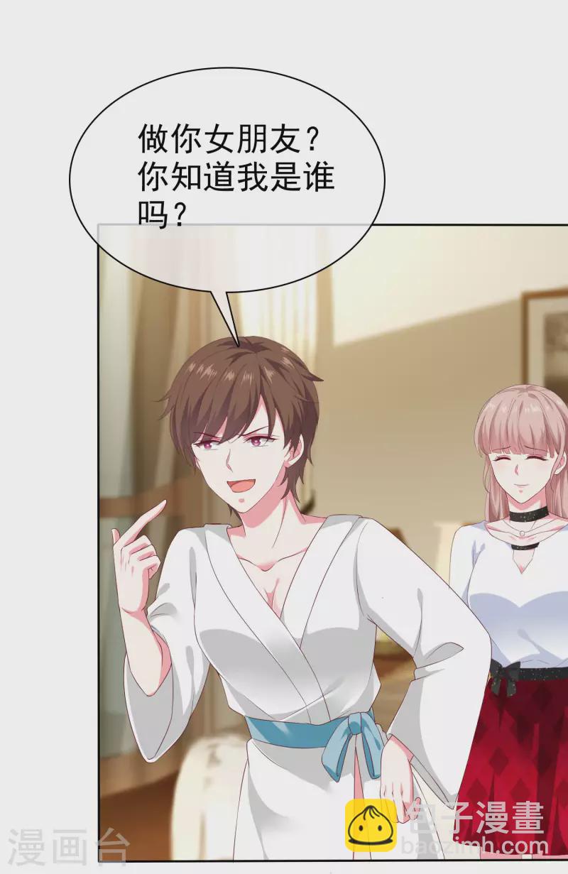 第147话 欢喜冤家莫名甜-第194话