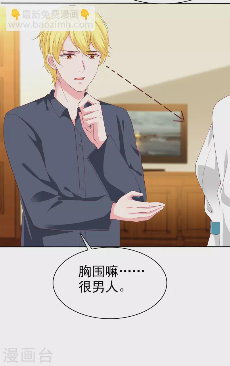 第147话 欢喜冤家莫名甜-第194话