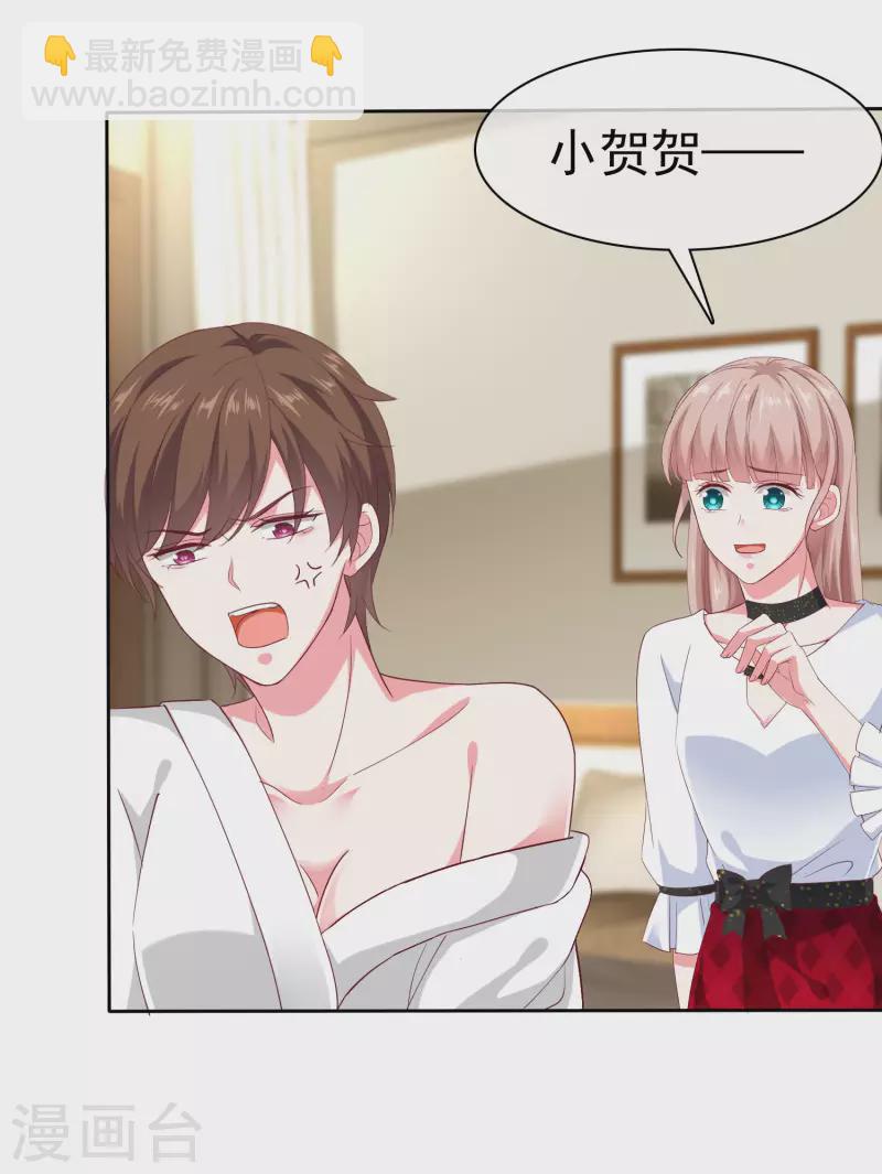 第147话 欢喜冤家莫名甜-第194话