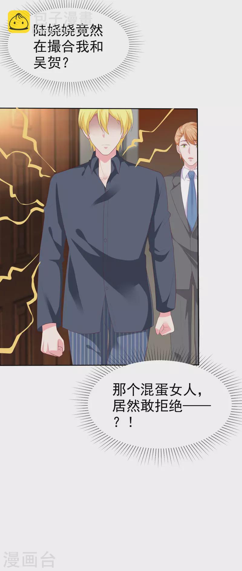 第147话 欢喜冤家莫名甜-第194话
