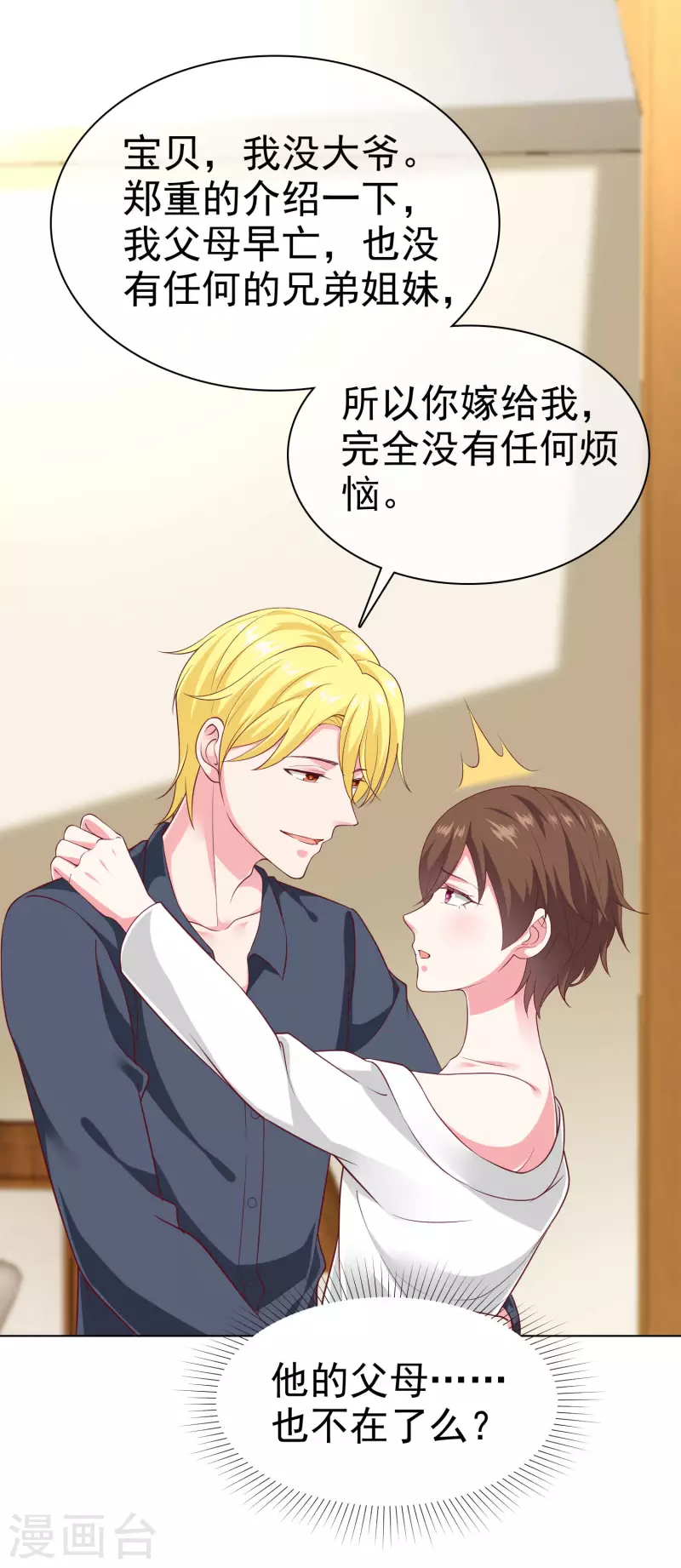 第148话 死皮赖脸就有媳妇了-第196话