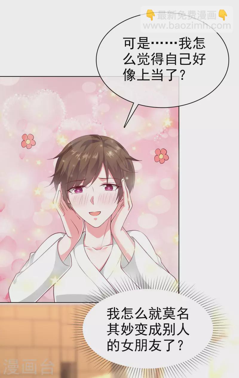第148话 死皮赖脸就有媳妇了-第196话