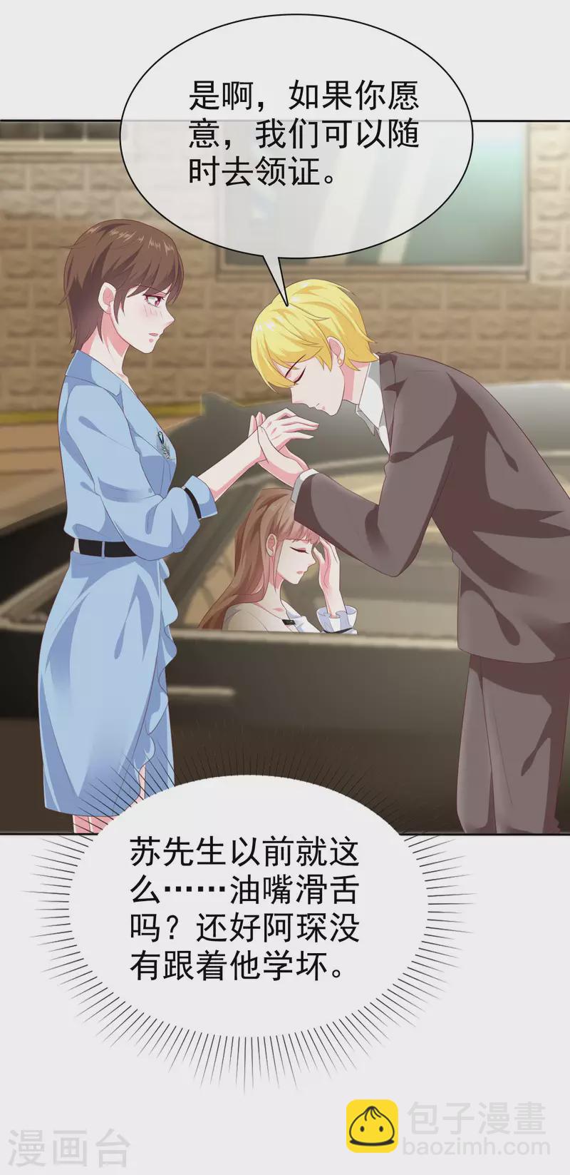 第148话 死皮赖脸就有媳妇了-第196话