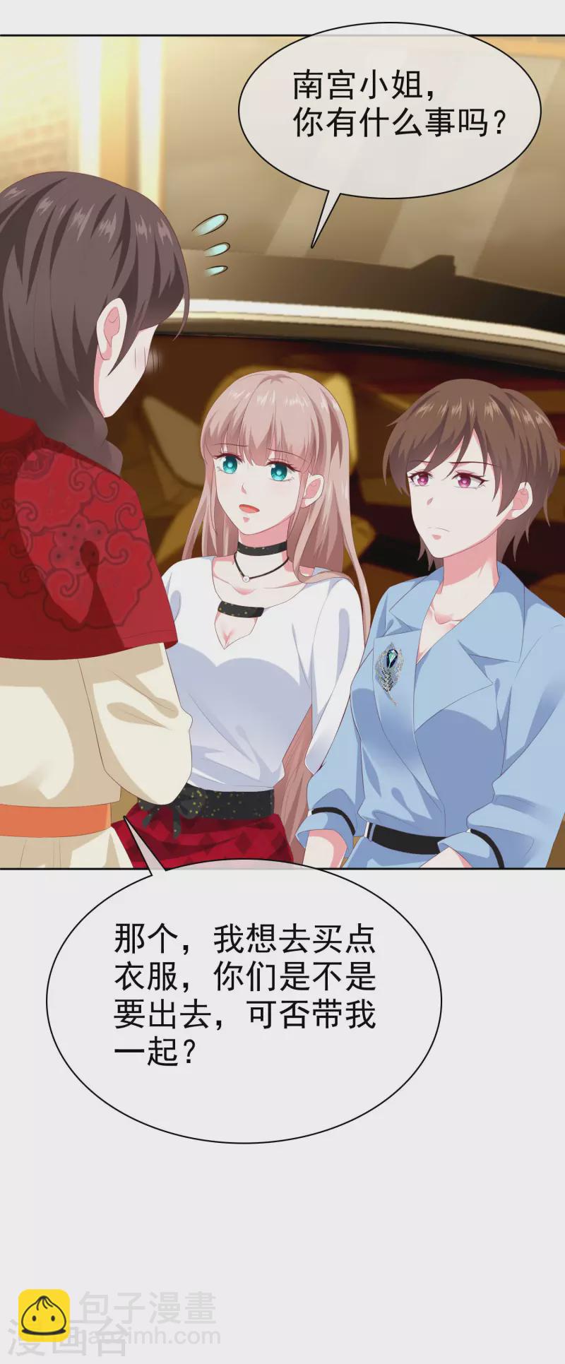 第148话 死皮赖脸就有媳妇了-第196话